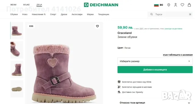 Детски зимни ботуши Graceland - НОВИ С ЕТИКЕТА, снимка 2 - Детски боти и ботуши - 47854330