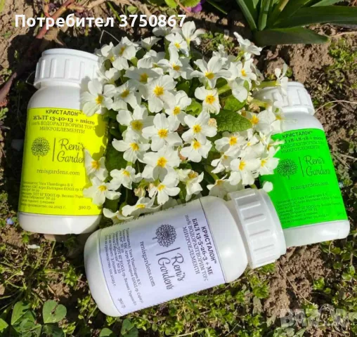 🌹 ВОДОРАЗТВОРИМИ ТОРОВЕ 🌹, снимка 3 - Тор и почвени смеси - 49601810