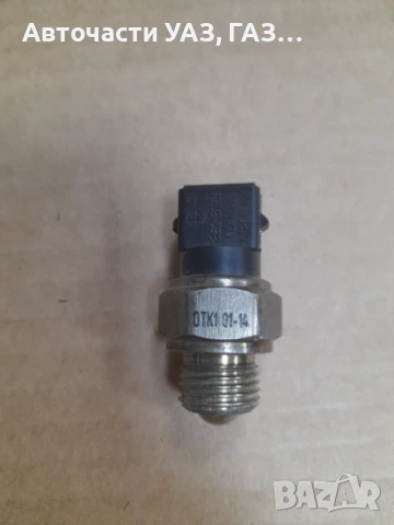 Датчик заден ход Газела Газ-3302, Газ-3110, снимка 2 - Части - 50907031