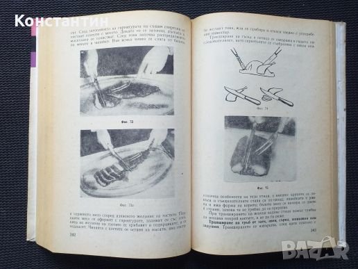 Сервиране Учебник , снимка 2 - Специализирана литература - 41142222