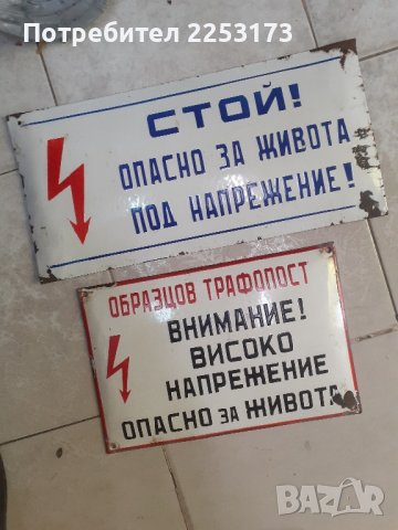 Емайлирани табели, снимка 2 - Декорация за дома - 41896151