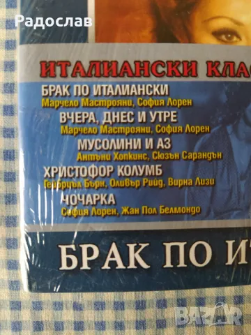 5 броя DVD Брак по италиански , снимка 2 - DVD филми - 50350986