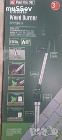 пистолет за горещ въздух с 5 накрайници 2000W и за плевене на Parkside , снимка 10 - Градински инструменти - 51697819