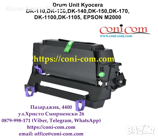 Kyocera DK-150 DK-170 (100 000 стр.) Съвместим Барабанен Модул 