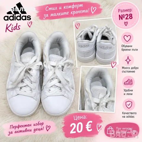 Детски сникърси Adidas
