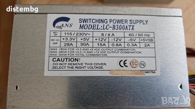 Компютърно захранване LC-B300ATX