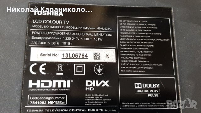 Продавам Main-32AV933_MAIN BD REV 1.02,инвертор SSL400_0E1B,Т. con-GA_60Hz_FHD тв.TOSHIBA 40HL933G , снимка 1 - Телевизори - 41418559