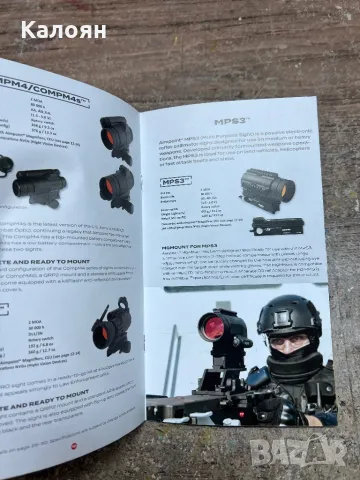 Военен каталог за мерници с червена точка, снимка 6 - Други - 47368002