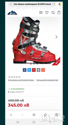 Scarpa Denali TT, снимка 10 - Други - 36262687