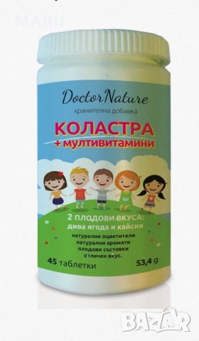 Коластра с мултивитамини  45таблетки за смучене , снимка 2 - Хранителни добавки - 35955957