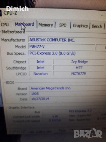 Дънна платка Asus P8H77-V CPU i7 3770, снимка 5 - Дънни платки - 52351805