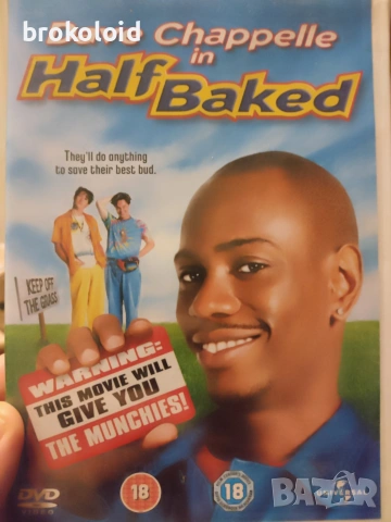 Half Baked - Dave Shapelle - Недопечен - DVD