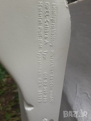 Opel Calibra Zender пакет пълен. Body kit, снимка 15 - Части - 35109953