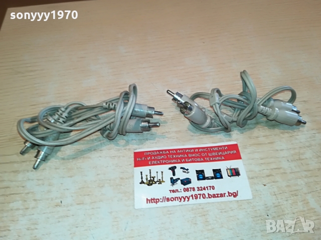 ЧИНЧОВЕ 2БР КАБЕЛИ-СИВИ ВНОС SWISS 1103221150, снимка 4 - Други - 36067101