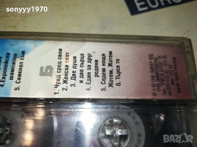 ВАЛЕНТИН ВАЛДЕС-БАЛКАНСКА ДУША-КАСЕТА ОРИГИНАЛ 1607230801, снимка 15 - Аудио касети - 41562361