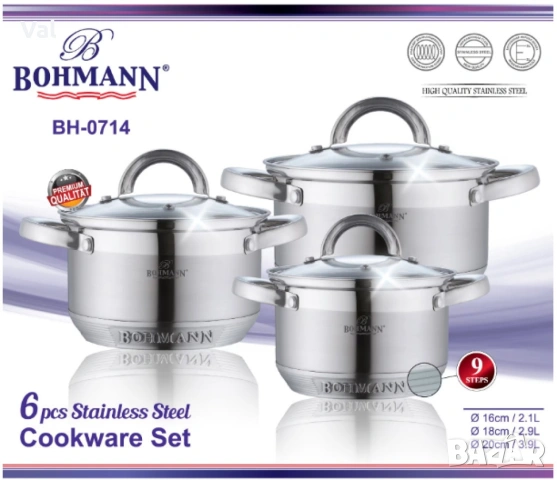 Комплект тенджери Bohmann, 16/18/20см. 2.1/2.9/3.9л., Неръждаема стомана