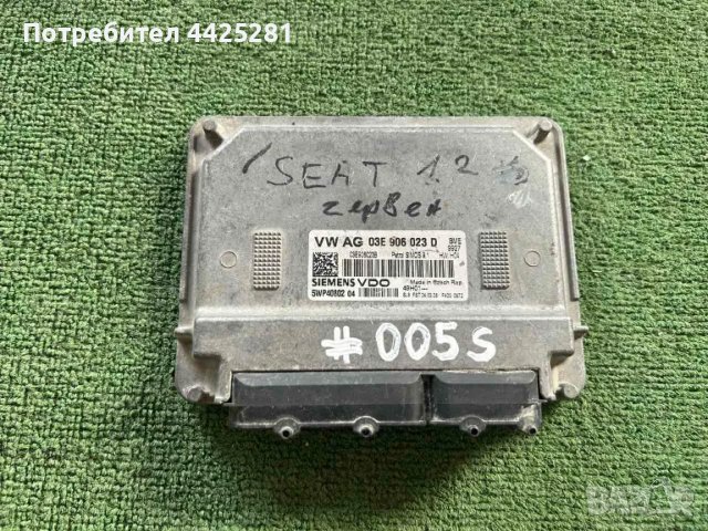 двг компютър ECU Seat ibiza VW polo Siemens VDO 5Wp40802. #005S