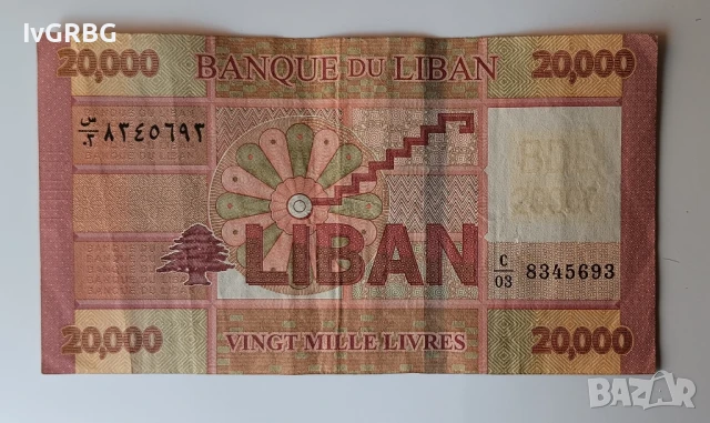20000 ливри Ливан Арабска банкнота 20,000 лири Ливан 2019 20000 ливри Ливан Ливанска банкнота , снимка 3 - Нумизматика и бонистика - 51162482