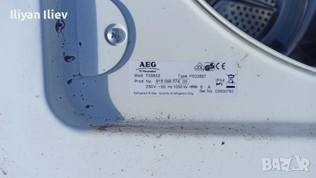 Платки за пералня и сушилня AEG Elektrolux , снимка 10 - Перални - 48814150