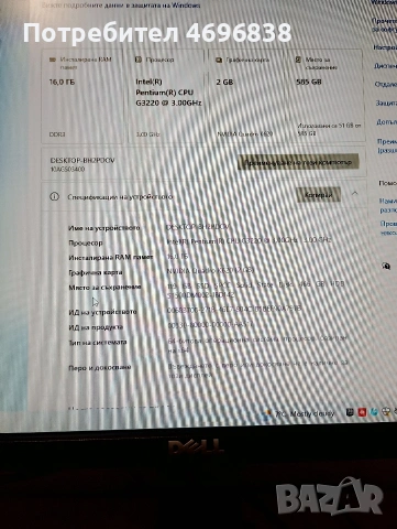 продавам евтин комютър с монитор , снимка 2 - За дома - 53473989