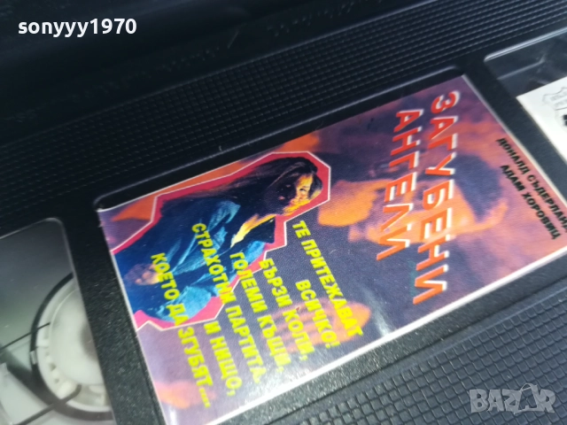 ЗАГУБЕНИ АНГЕЛИ-ORIGINAL VHS VIDEO TAPE 0312251748, снимка 9 - Други жанрове - 52641148