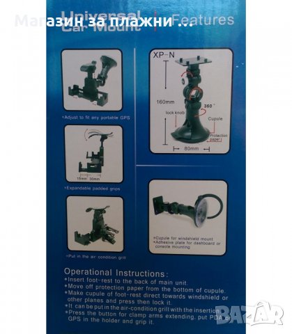 УНИВЕРСАЛНА СТОЙКА ЗА МОБИЛНИ УСТРОЙСТВА ЗА ЗАКРЕПЯНЕ В АВТОМОБИЛA - код 2127 СИНЯ КУТИЯ, снимка 3 - Аксесоари и консумативи - 34292926