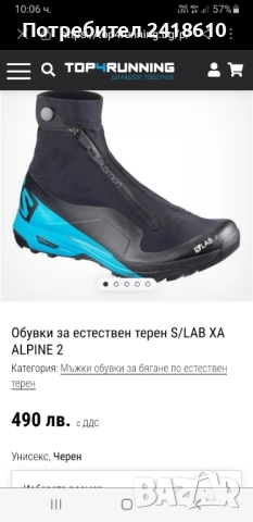 Salomon S / LAB XA Alpine 2 UK 8 US  Mens Sizе 42/26.5см.  ОРИГИНАЛ! Мъжки спортни обувки!, снимка 2 - Спортни обувки - 52575327
