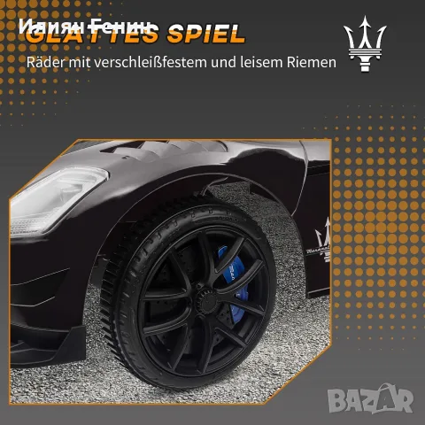 AIYAPLAY Количка за яздене, Maserati, място за съхранение, снимка 8 - Детски велосипеди, триколки и коли - 56204527