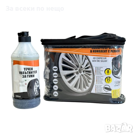 Компресор за гуми с уплътнител 12V – Комплект за ремонт на гуми 60800 (150 PSI, 500 ml), снимка 6 - Аксесоари и консумативи - 52332378