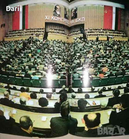 София: Дружба вечна и свята- Георги Георгиев, Елко Ненков, снимка 3 - Българска литература - 36219816