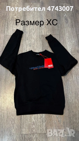 Суитчъри Diesel , снимка 14 - Суичъри - 53540820