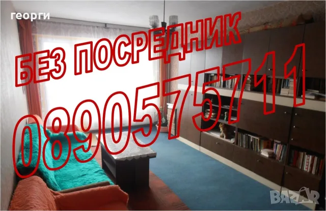 Продаваме (може и замяна) двустаен апартамент в Люлин 5, снимка 8 - Апартаменти - 56215869