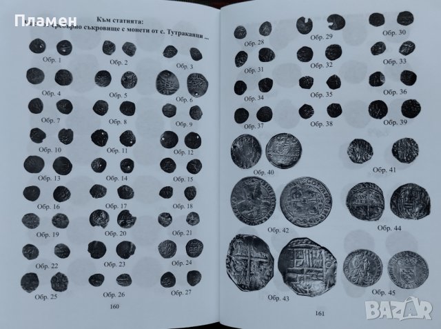 Нумизматични проучвания и материали. Част 5, 1999 г (авторска поредица) Лъчезар Лазаров, снимка 4 - Други - 41041184