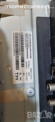 50PUS730312 715G8579-M0C-B01-005T 715G9309-P01-000-003S TPT500U1-QVN03.U  55T32-C0F, снимка 4 - Части и Платки - 41867315