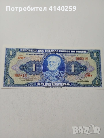 БРАЗИЛИЯ БАНКНОТИ , снимка 3 - Нумизматика и бонистика - 53735226