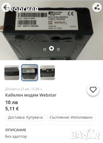 Железария, Ел.части SKART  за TV,захранващи кабели 220 V,мишка за компютър., снимка 14 - Кабели и адаптери - 50533105