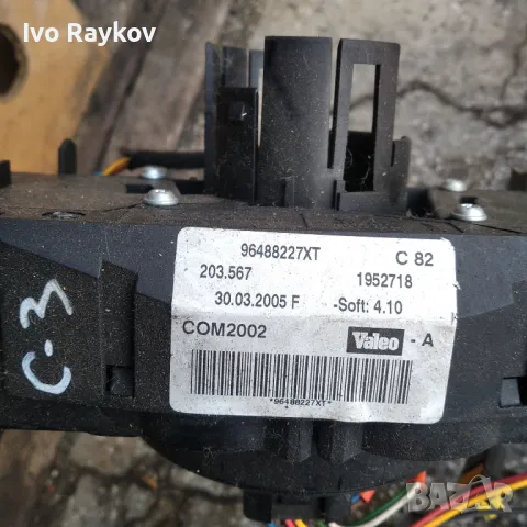 Лостчета светлини и чистачки за Citroen C3 Hatchback I (02.2002 - 11.2009), 96488227XT , снимка 5 - Части - 48300183