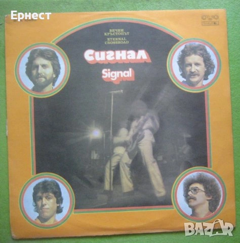 Грамофонни плочи Сигнал - Каскадьори, двоен албум и Вечен кръстопът, снимка 4 - Грамофонни плочи - 41886488