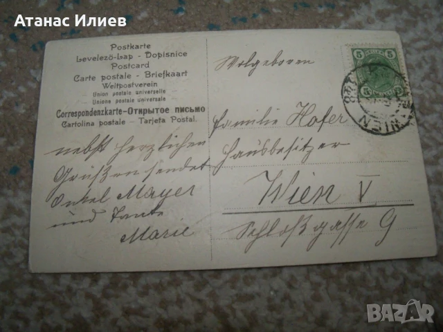 Стара австрийска новогодишна пощенска картичка , снимка 2 - Филателия - 50773413