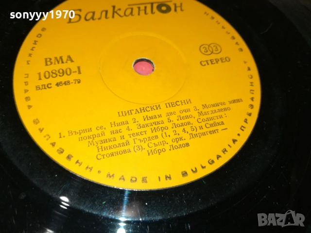 ИБРО ЛОЛОВ-ИДЕАЛНА ПЛОЧА 1610250826, снимка 10 - Грамофонни плочи - 52070541