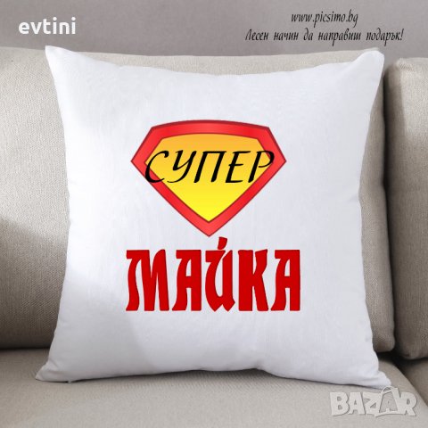 Луксозни декоративни възглавнички за 8-ми март, снимка 3 - Други - 35802457