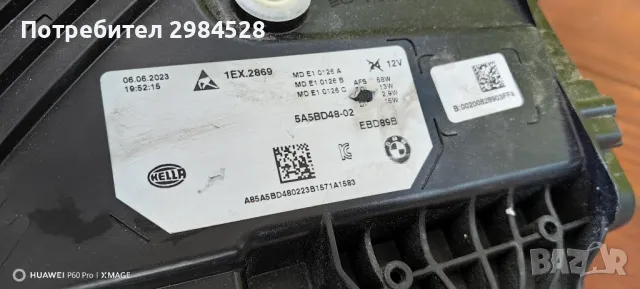 Фар за BMW X1 U11 / БМВ Х1, снимка 11 - Части - 49311216