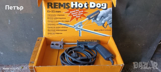 REMS Hot Dog, снимка 3 - Други инструменти - 51427058