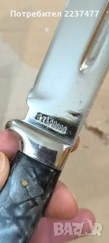 соц голям нож Велико Търново , снимка 4 - Ножове - 56011481
