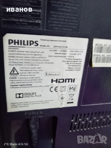 Телевизор Philips 32 за части, снимка 4 - Телевизори - 53455886