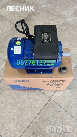 Електрически монофазен двигател 3KW