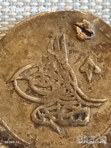 Сребърна монета 10 пари 1203/14 Османска Империя Султан Селим трети 31464, снимка 3 - Нумизматика и бонистика - 53665820