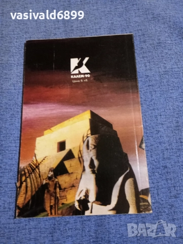 Емилио Салгари - Тронът на фараона , снимка 3 - Художествена литература - 52771372