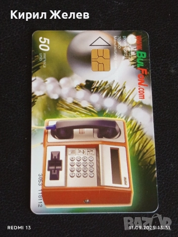 Четири фонокарти МОБИКА, БУЛ ФОН стари редки за КОЛЕКЦИЯ ДЕКОРАЦИЯ 30614, снимка 2 - Колекции - 51678028