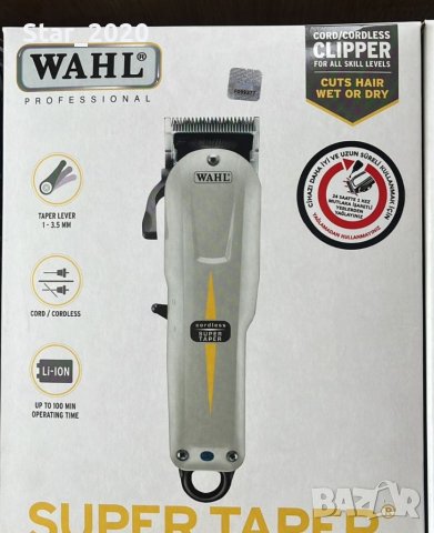 Предлагаме професионални машини за подстригване , снимка 5 - Друга електроника - 39376674